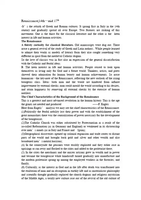 the renaissance 文艺复兴时英国文学