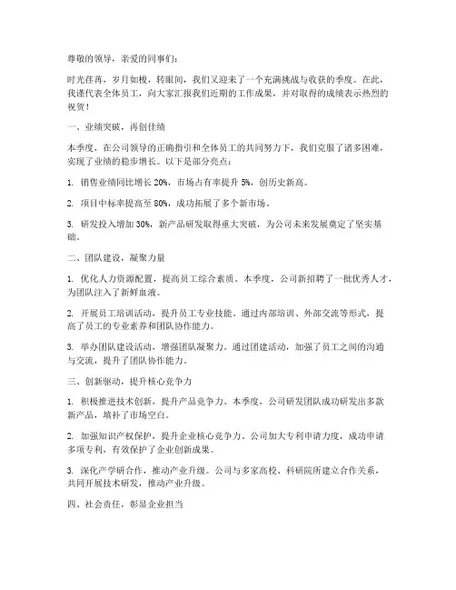 工作喜讯总结_文案范文