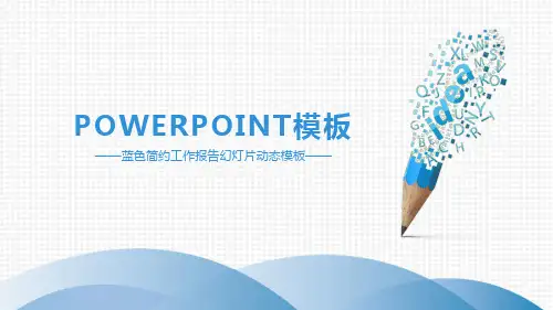 动态动漫主题PPT模板 (49)