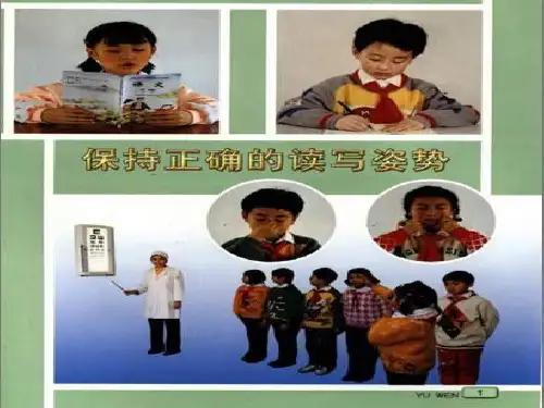 读书姿势儿歌