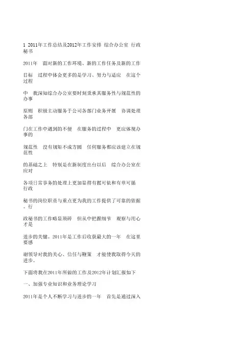 综合办公室工作总结_62