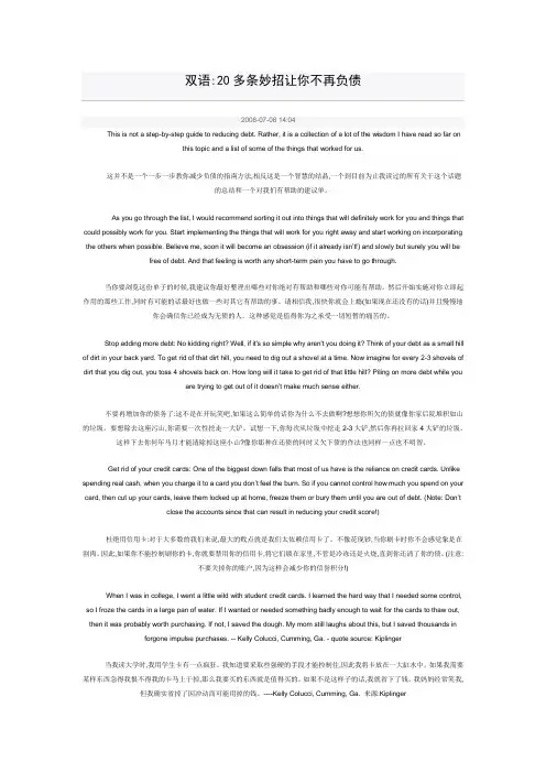 人力资源术语英汉对照