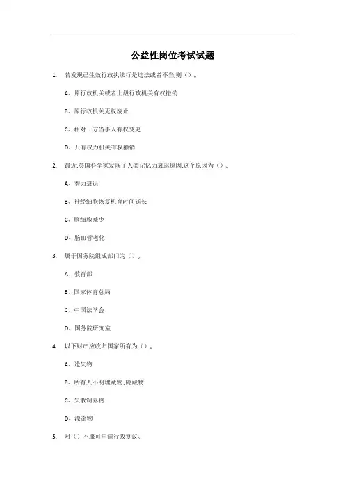 2020浙江事业单位行测真题