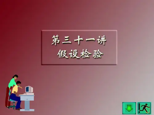 数理统计之假设检验