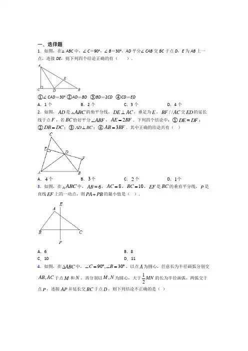 《常考题》初中八年级数学上册第十三章《轴对称》知识点总结(含答案解析)