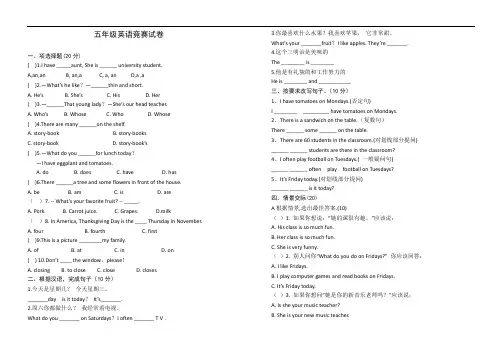 2016-2017五年级竞赛试卷