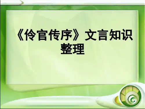 伶官传序知识点整理