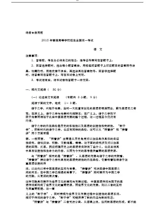 2018年高考语文(全国Ⅰ卷)试题及参考答案(word版)