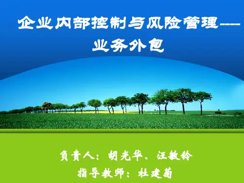 第13号业务外包