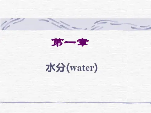 1、 水