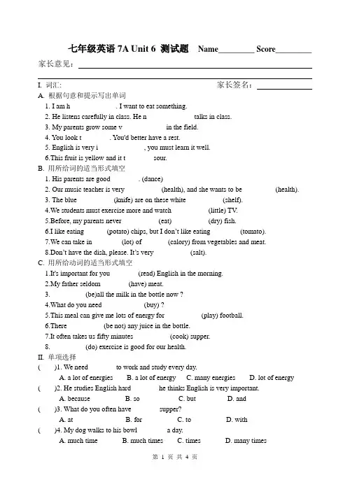 牛津译林版英语七年级上册第六单元双休日测试题