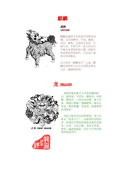 中国传统吉祥图案