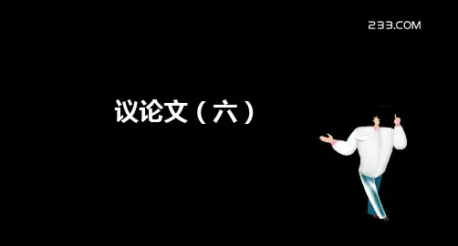 OK欧阳柏霖-专升本语文精议论文3