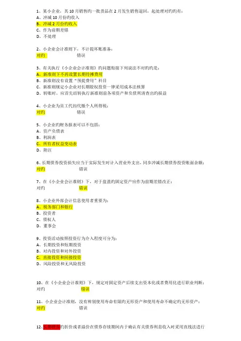2022年会计继续教育考试题及答案