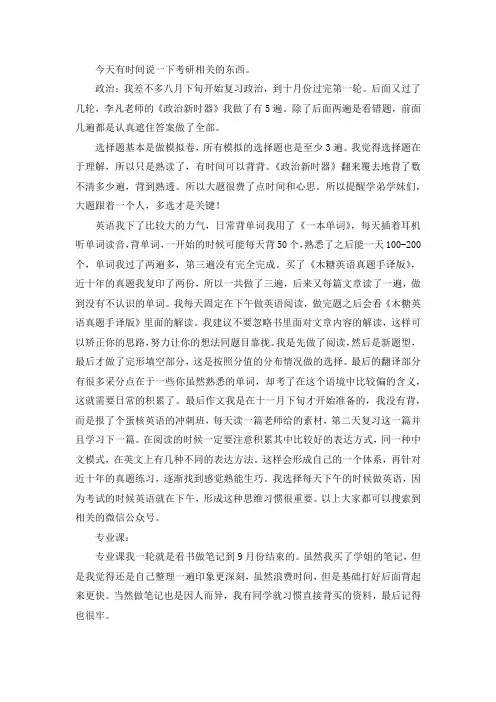 2021广东药科大学中药学考研真题经验参考书