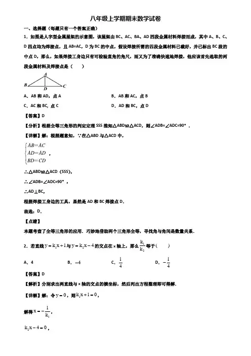 【精选3份合集】2018-2019年广州市花都区初中名校八年级上学期数学期末教学质量检测试题
