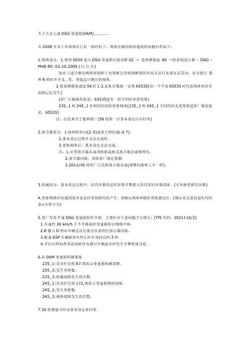 0AM说明