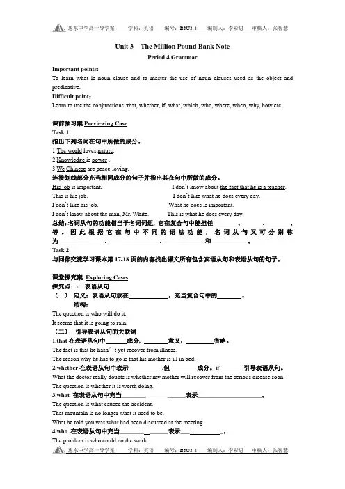 人教版必修3高中英语 必修3 Unit 3 Grammar