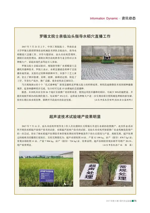 超声波技术试验增产效果明显