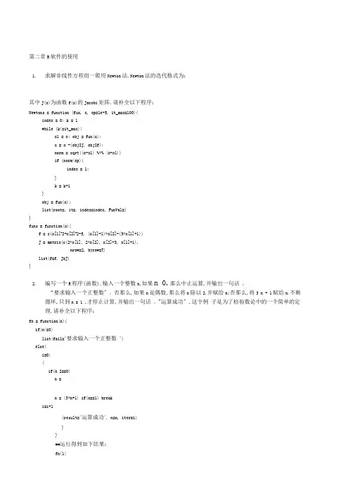 完整版统计计算与R填空题题库及答案,推荐文档
