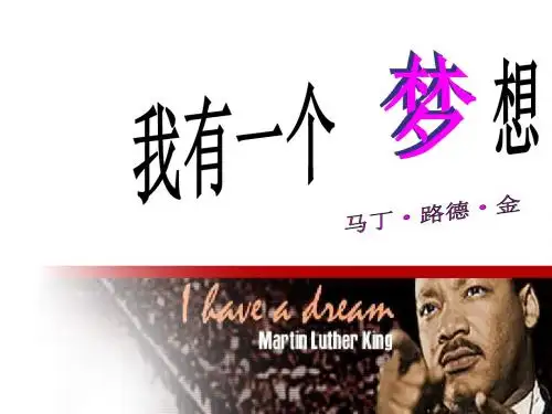 语文版初中语文八下《14我有一个梦想》PPT课件 (1)