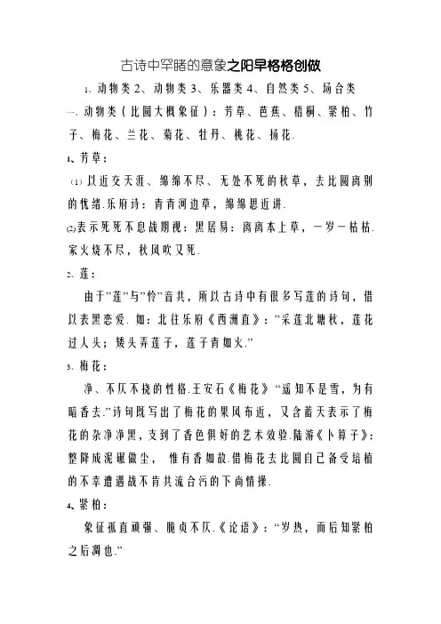 古诗词中常见的意象