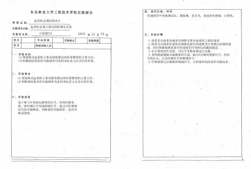 起重机实验主梁刚度检测