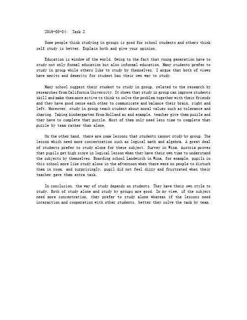 雅思A类大作文真题范文：独自学习PK小组学习