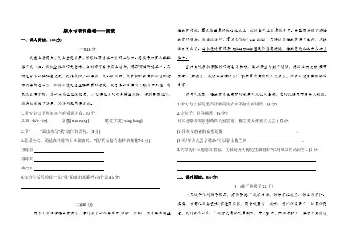 人教部编版四年级上册语文期末专项训练卷训练——阅读(含答案)