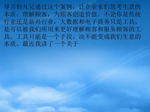 【海外案例】Nexflix：大数据+电子商务34