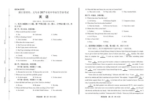 最新版密卷浙江省绍兴、义乌中考英语试卷