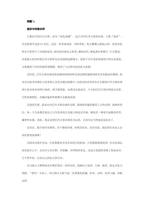 现代文词句赏析典型题
