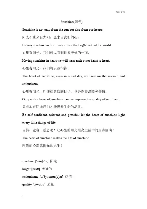 英语小短文朗诵