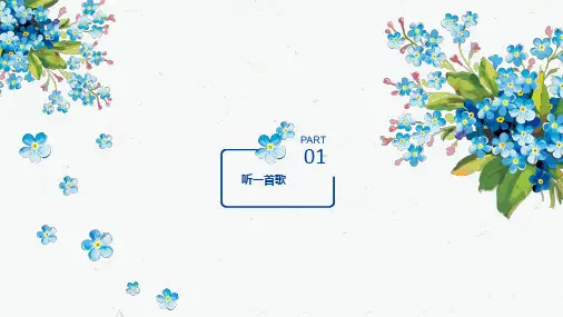 我的支持系统初中心理健康PPT课件