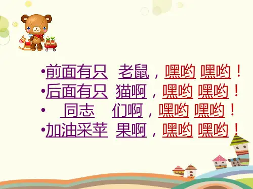 初中音乐人音七年级上册第五单元劳动的歌军民大生产(有音乐)PPT
