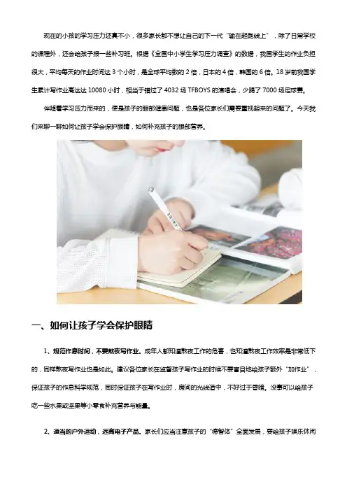 相“见”恨晚,蓝莓叶黄素补充孩子眼部营养!