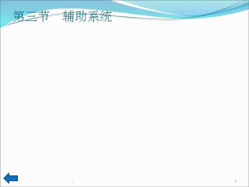公共环境设施的类型及特征