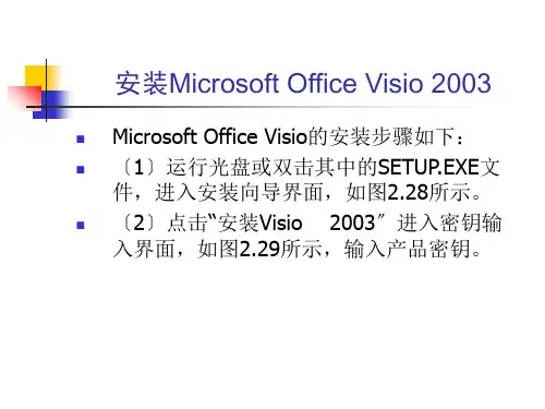 使用Visio绘制DFD数据流程