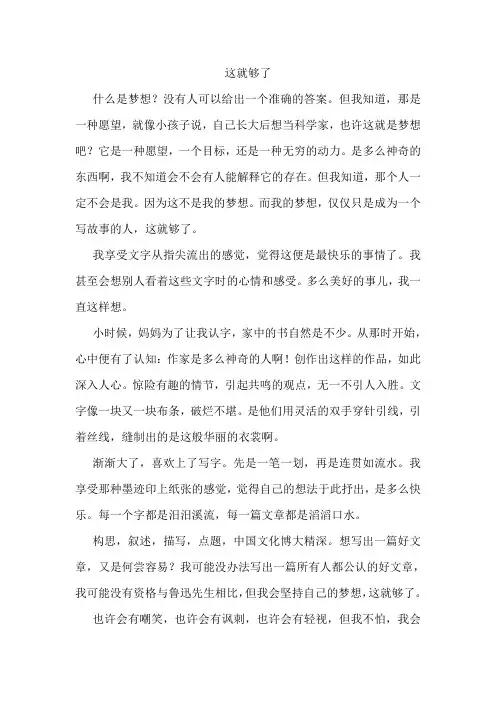 这就够了