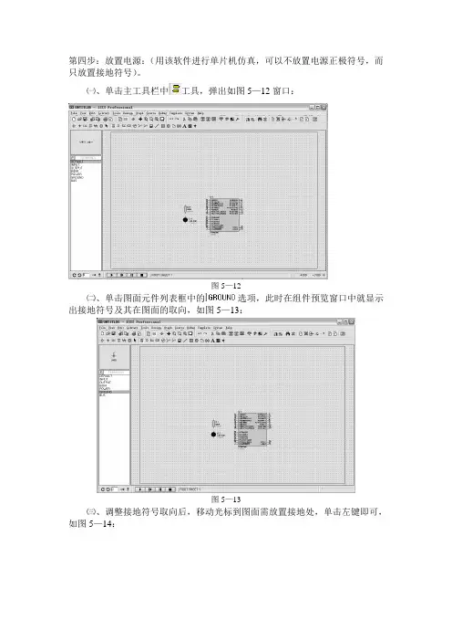 单片机学习资料5.2
