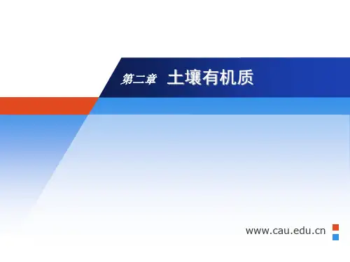 土壤学   农大课件