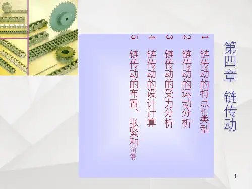 链条选型大全999