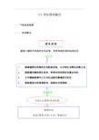 房地产项目规划设计建议方案(含图)