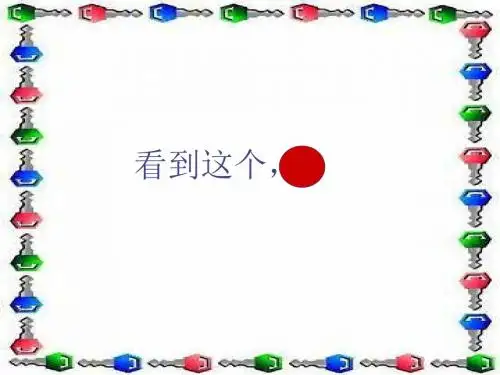 初中作文指导：话题与记叙文的创新写作PPT课件
