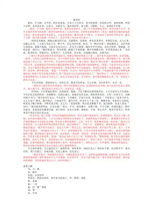 巢谷传练习
