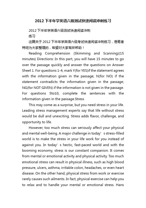 2012下半年学英语六级测试快速阅读冲刺练习
