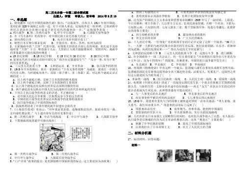 人民版历史必修一专题二(有答案)