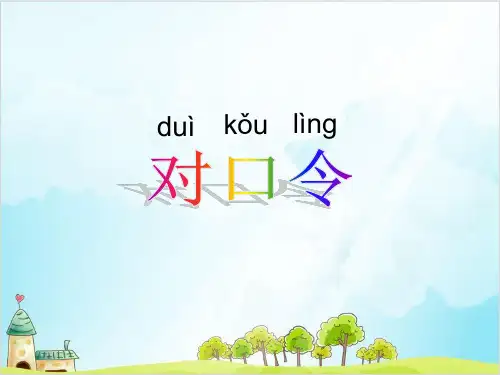 【沪教版】一年级上册数学《10的游戏》完美推荐1