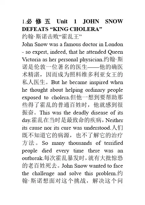 高中英语必修5课文逐句翻译(人教新课标)