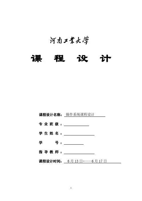 c++动态分区分配算法模拟(操作系统课程设计)